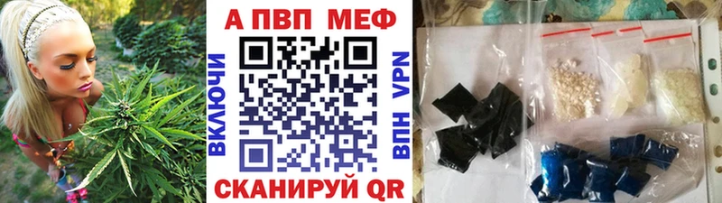 А ПВП VHQ  MEGA ссылки  Черемхово 