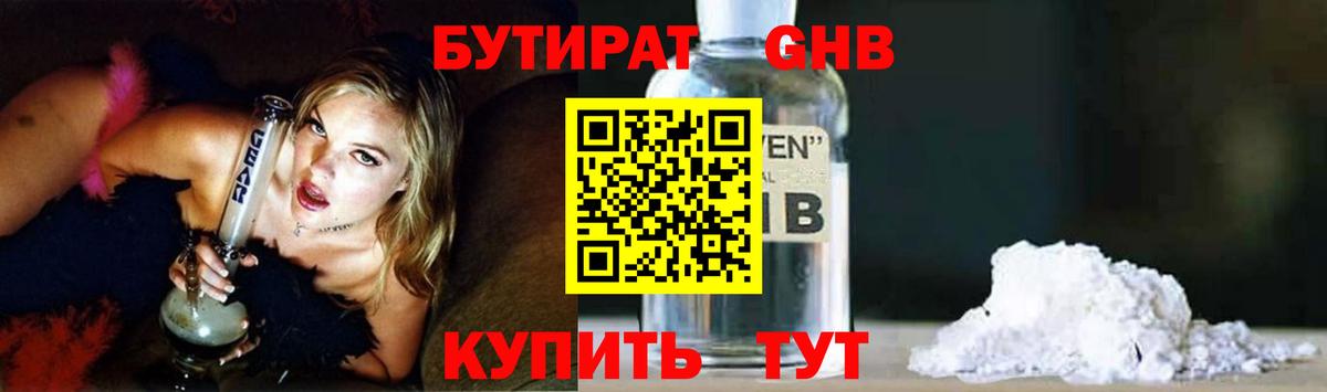 БУТИРАТ оксана Черемхово