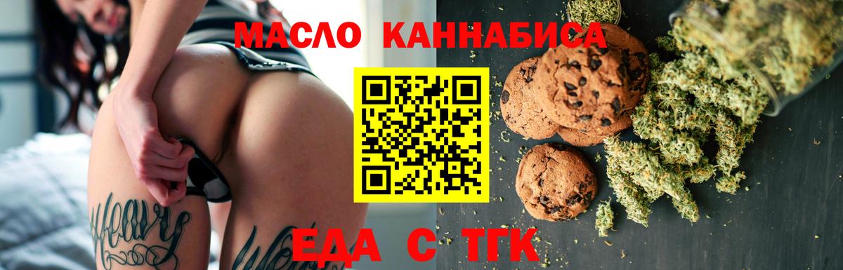 Черемхово  Cannafood марихуана  Вход с VPN 
