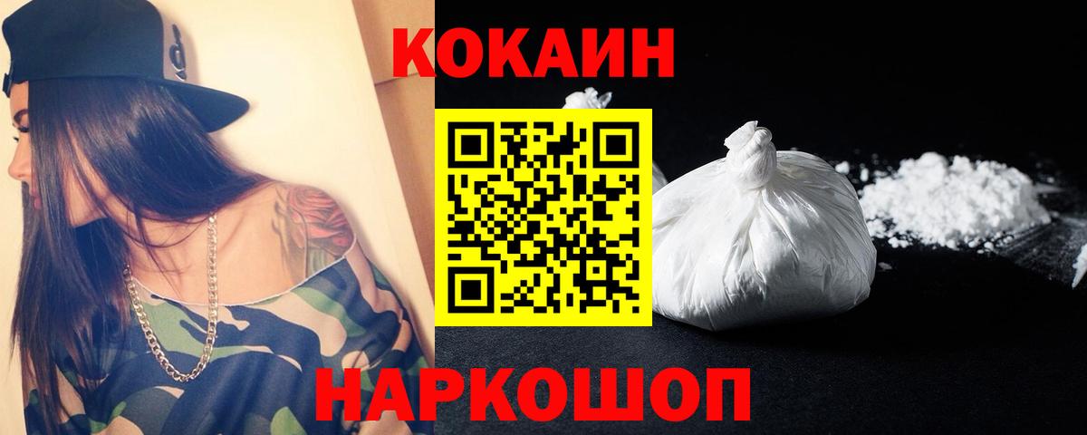 Кокаин 97%  Вход с VPN  Черемхово  Кокаин 98% 