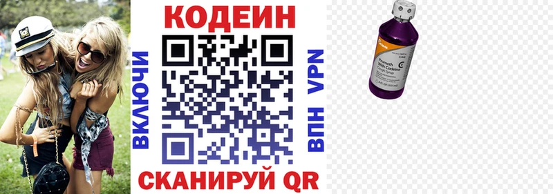 как найти   Черемхово  Кодеиновый сироп Lean напиток Lean (лин) 