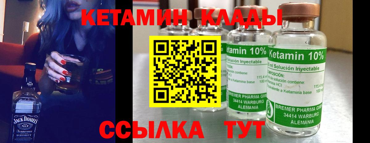 Черемхово  Кетамин ketamine  Вход с VPN 