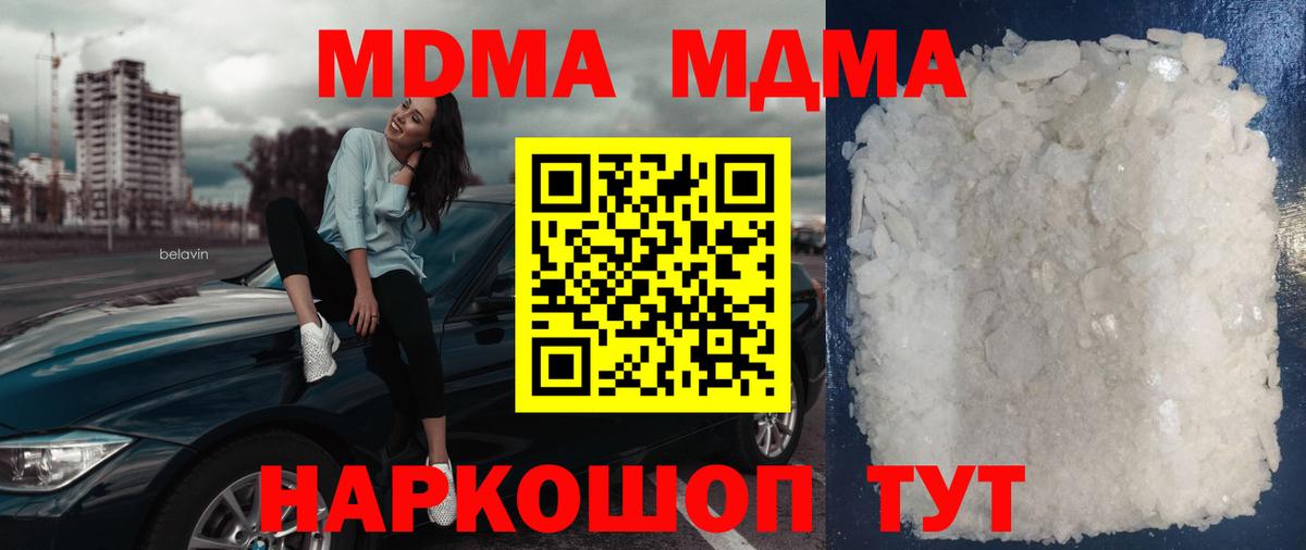 Черемхово  MDMA VHQ  МДМА  МДМА кристаллы  Вход с VPN 