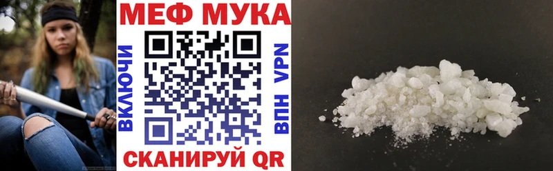 МЕФ кристаллы магазин продажи наркотиков Черемхово