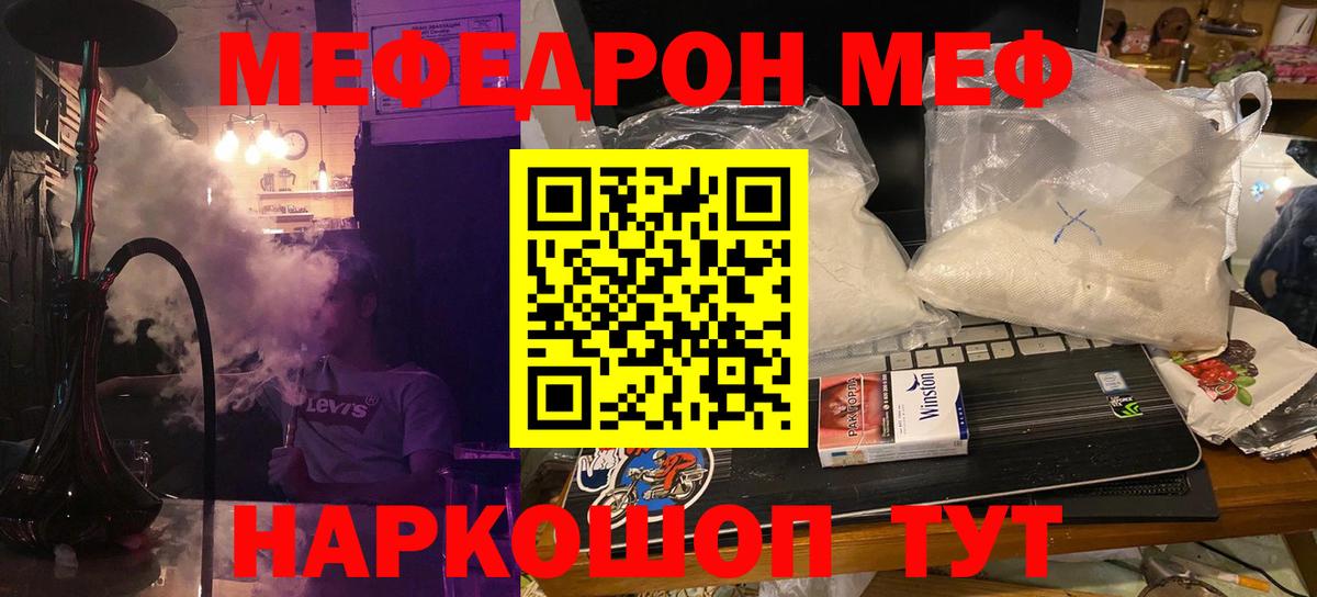 МЕФ кристаллы Черемхово