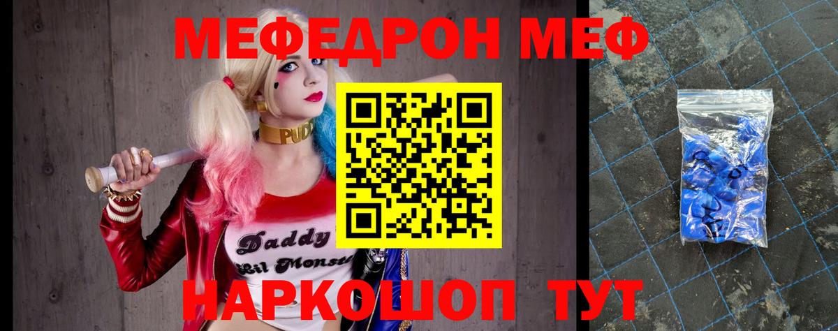 МЕФ кристаллы  МЯУ-МЯУ  Меф  Черемхово  Вход с VPN  МЕФ 4 MMC 