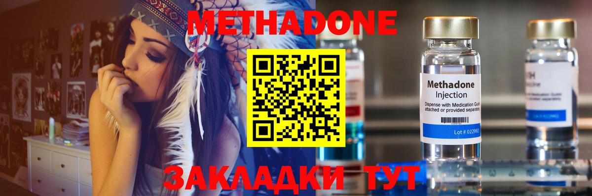 МЕТАДОН methadone  Вход с VPN  нарко площадка Telegram  Черемхово 