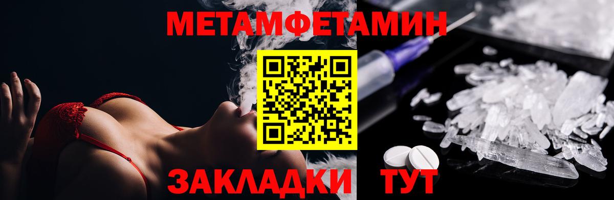 Черемхово  Метамфетамин  Вход с VPN  Первитин мет 