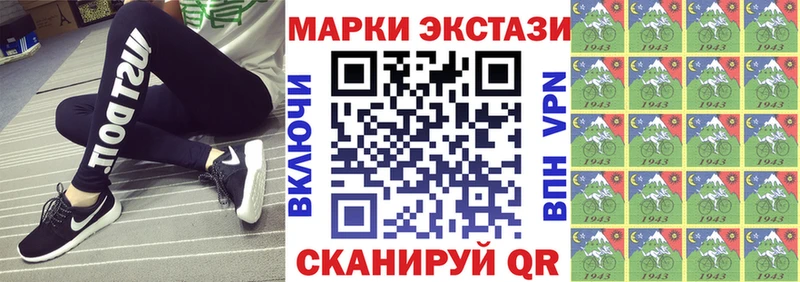 Марки 25I-NBOMe 1500мкг  Черемхово 