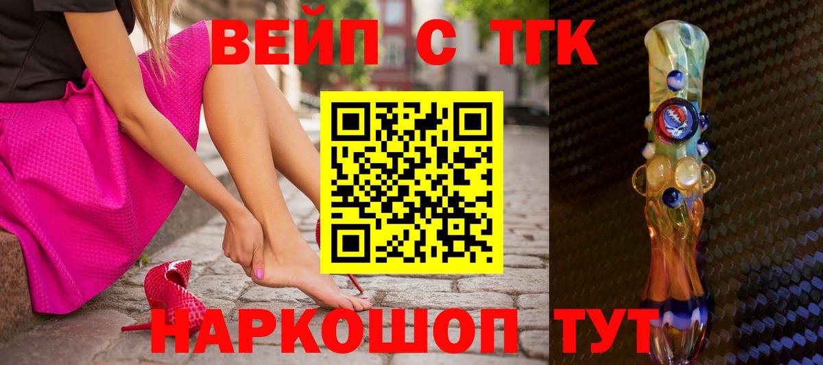 купить   Вход с VPN  Черемхово  ТГК концентрат 