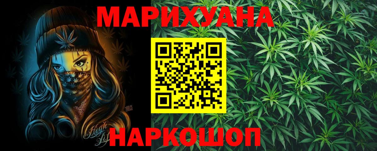 Марихуана семена Черемхово